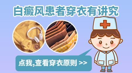 脚趾头皮肤出现一块白斑